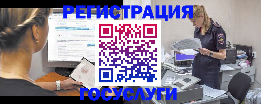 прописка ребенка в Пензе