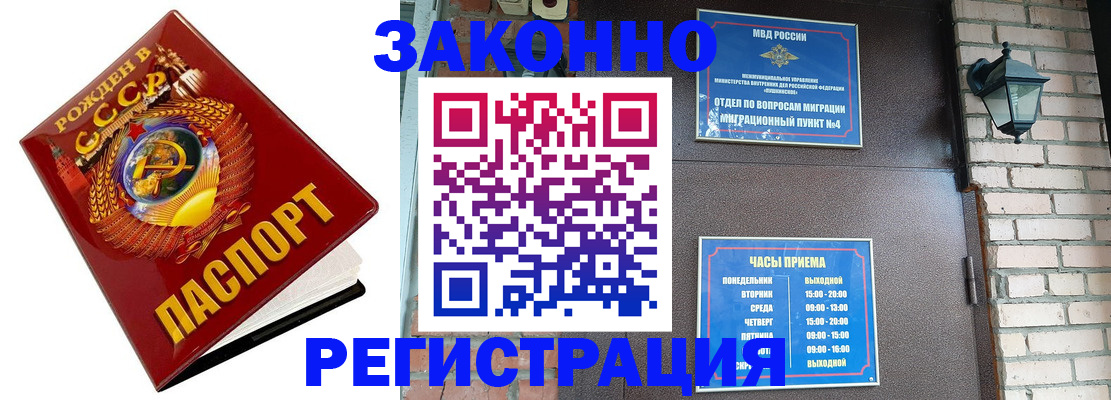 временная регистрация в Пензе