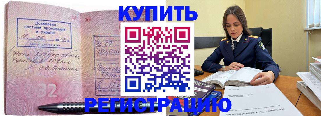 временная регистрация гарантия в Пензе