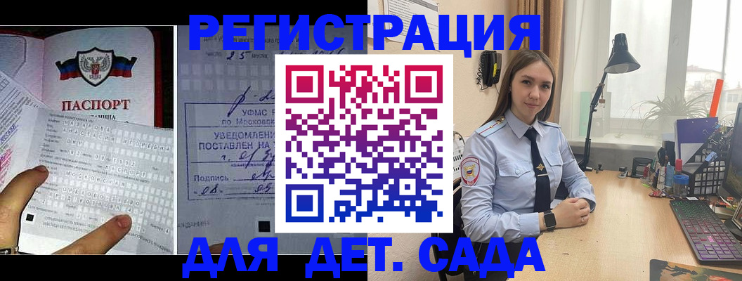 прописка от собственника в Пензе